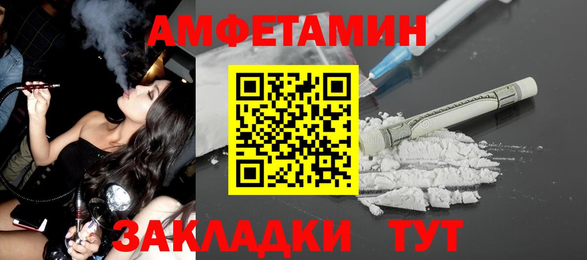 Унеча  Amphetamine Premium  Амфетамин  Вход с VPN 