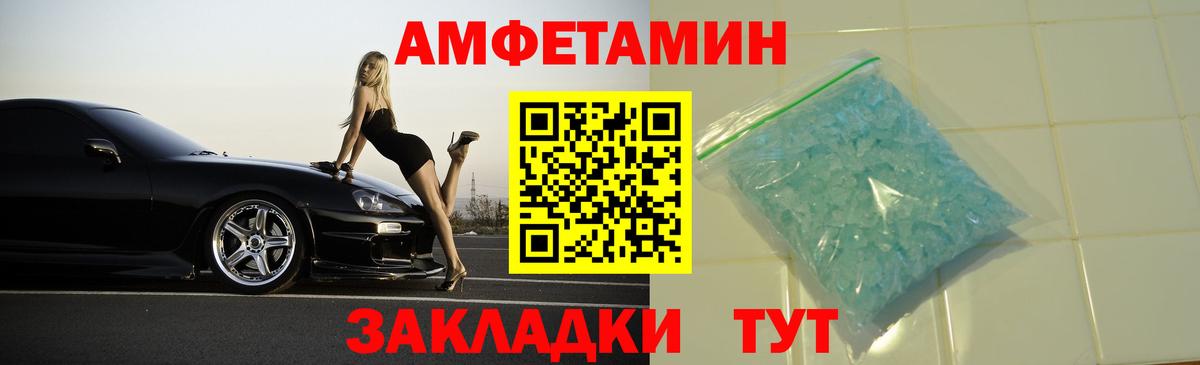 АМФ 98% Унеча