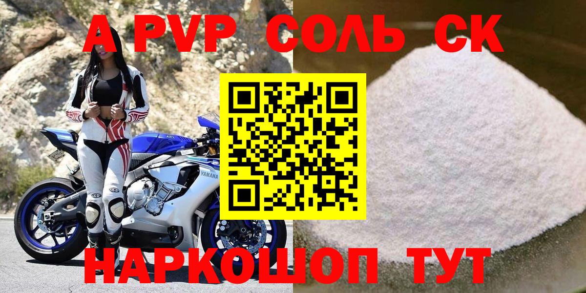 Унеча  Alpha PVP Соль  Вход с VPN  А ПВП кристаллы  Alpha-PVP Соль 