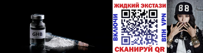 ОМГ ОМГ ссылка  закладка  Унеча  Бутират жидкий экстази 