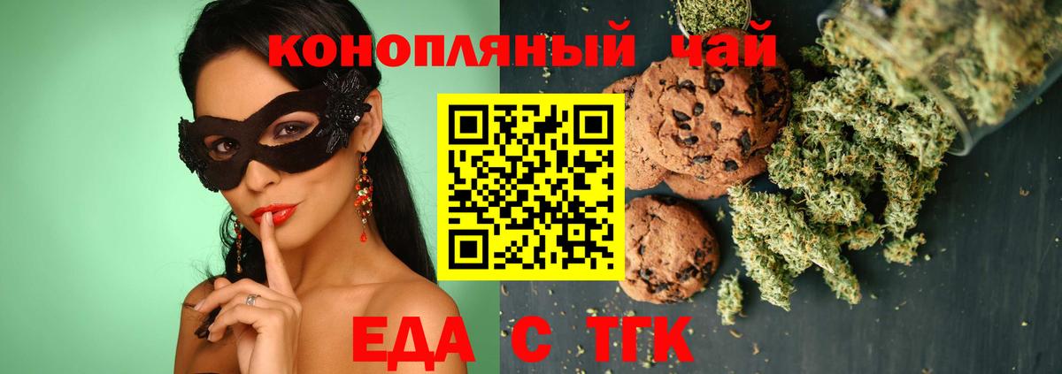 Унеча  Cannafood конопля  Вход с VPN 