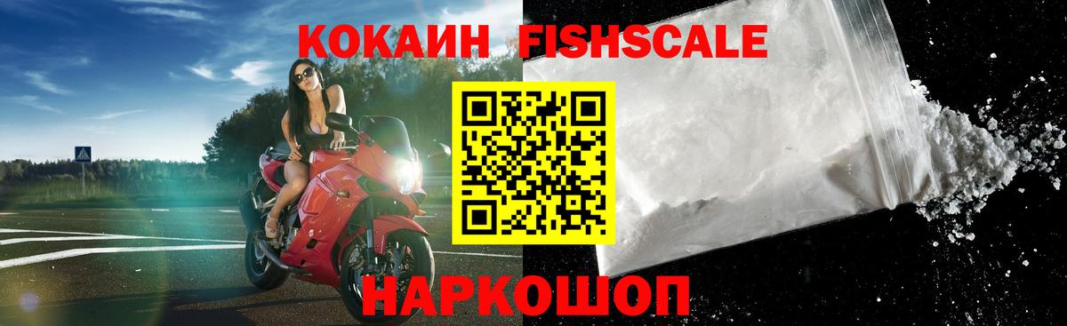 COCAIN VHQ Унеча
