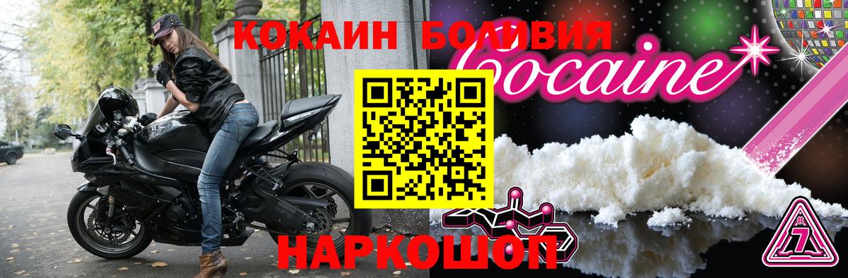 Cocaine 99%  COCAIN Эквадор  Унеча  Вход с VPN 
