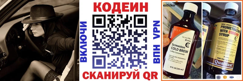 где можно купить наркотик  Унеча  Codein напиток Lean (лин) 
