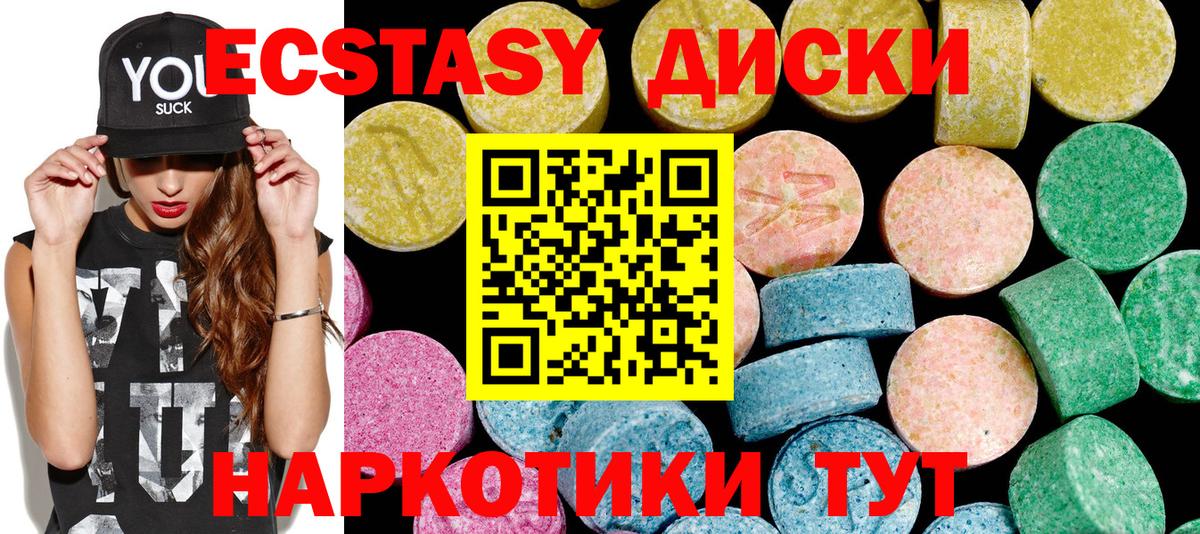 Унеча  Ecstasy mix  Вход с VPN 