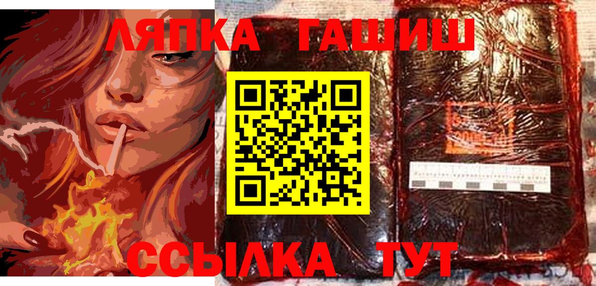 ГАШИШ Изолятор Унеча