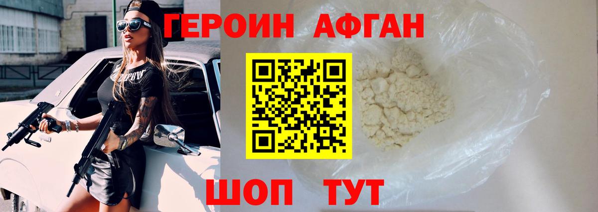 Унеча  Героин  Вход с VPN  ГЕРОИН VHQ 