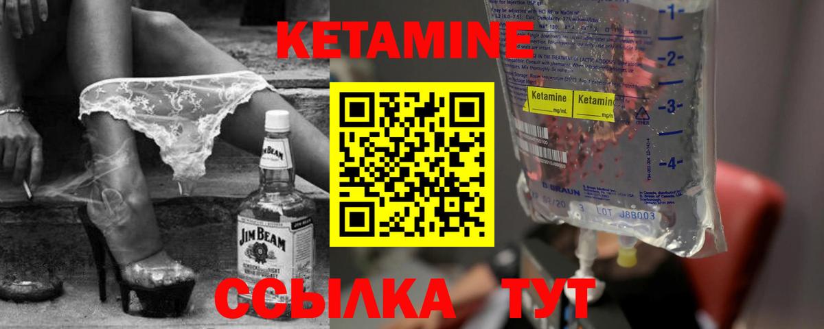 МЕГА сайт  Кетамин VHQ  Вход с VPN  Унеча 