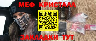 метамфетамин Кунгур