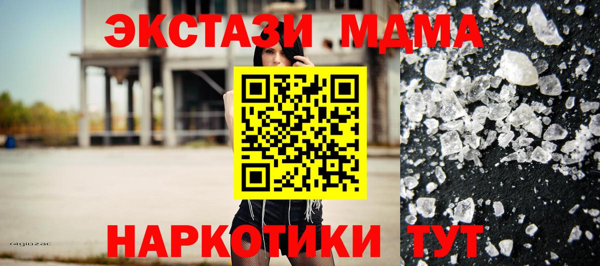 МДМА молли Унеча