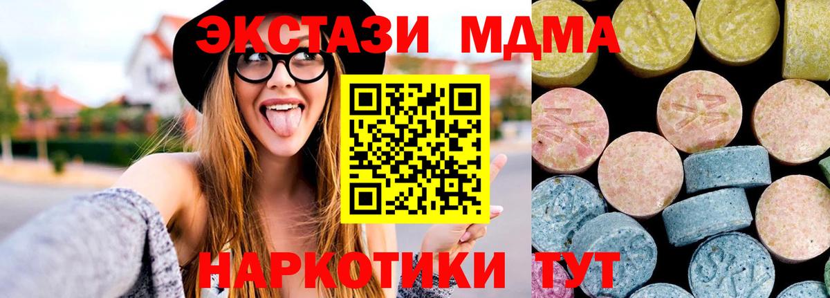 МДМА Molly  Вход с VPN  MDMA кристаллы  Унеча 