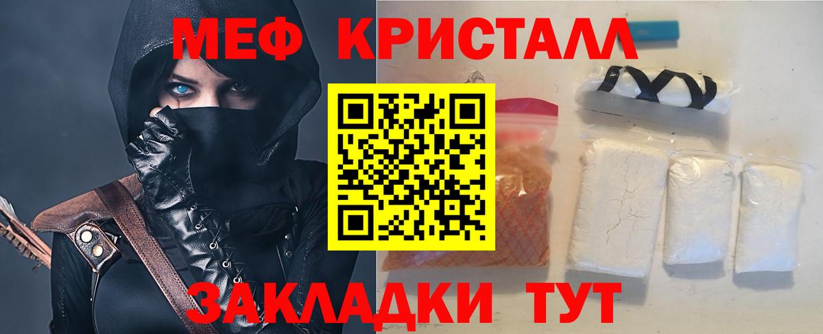 Мефедрон  Мефедрон  Вход с VPN  Меф кристаллы  МЕФ mephedrone  Унеча 