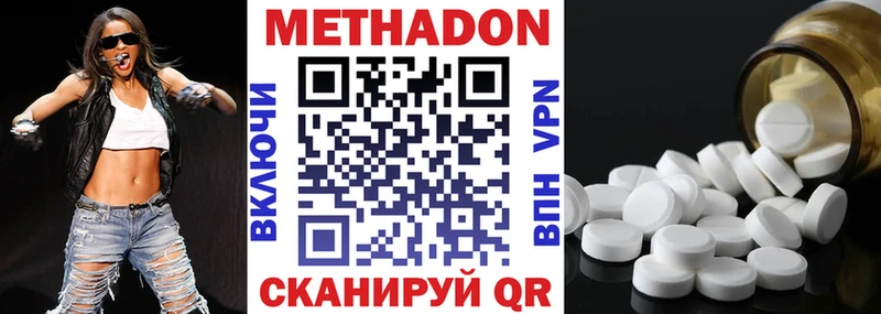 МЕТАДОН VHQ  Унеча 